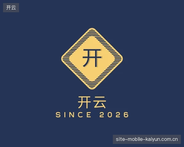 认识开云官方入口